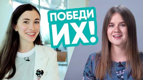 Марина Могилко и Настя Ивбуле